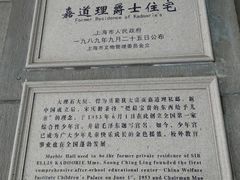 -中国福利会少年宫