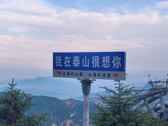 -泰山风景名胜区