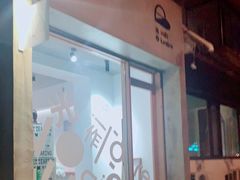 门面-光作面包Voila Lumiere(中山店)