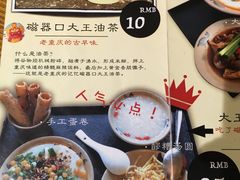 -大王油茶(磁器口店)
