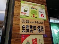 -清真·嘉福元火锅(正宁路店)