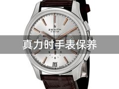 -名表维修服务中心(信兴广场地王大厦店)