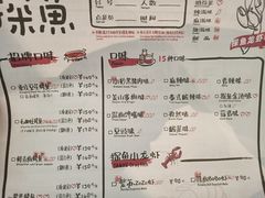 菜单-探鱼·鲜青椒爽麻烤鱼(增城东汇城店)
