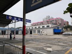 -京西五环机动车检测场