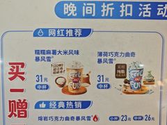 -DQ·蛋糕·冰淇淋(天通苑华联店)