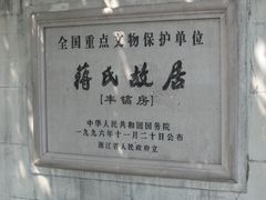 -溪口-滕头旅游景区