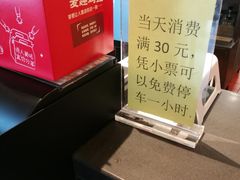 -麦当劳(季华好又多店)