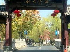 -丝绸小镇荻港古村