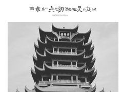 -黄鹤楼