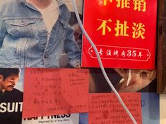 -名扬烤肉(起源店)