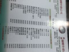 菜单-义顺牛奶公司