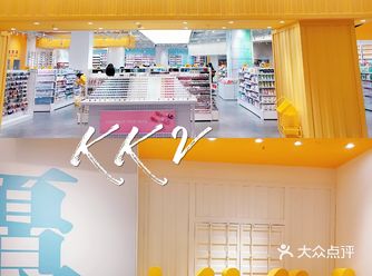 周末好去处|余姚首家kkv