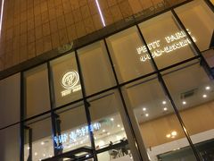-PETIT PARIS 小巴黎(凯德1818店)