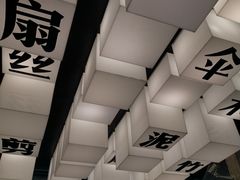 -手工艺活态馆