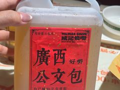 -威记烧嘢·南宁烧烤·超级生牛(绿地店)