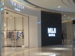 -MUJI无印良品(金狮广场店)