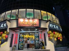 -大浪潮·潮汕菜·招牌生腌小青龙(福田店)