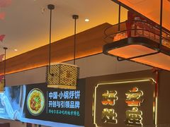 -灶座小锅烀饼·铁锅炖(全国总店)
