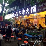 排2个小时确实不是很期待的味道，有点失望