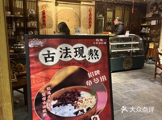 传承味道,手作茶点铺!