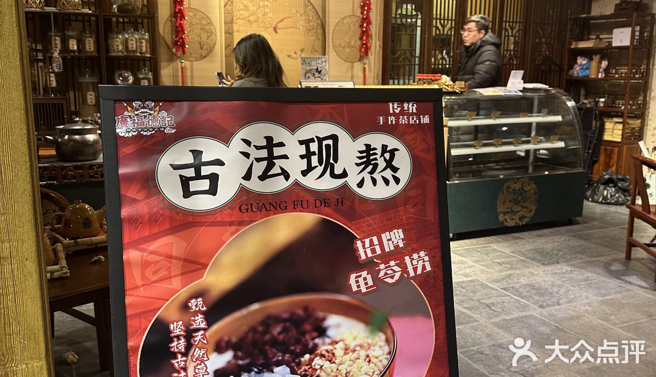 传承味道，手作茶点铺！