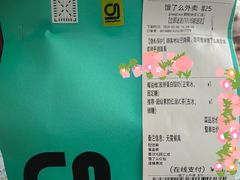 -gleeglee乐溢亦茶(合生汇店)