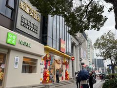 -大洋晶典(东街店)