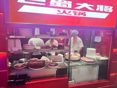 -巴蜀大将火锅(春熙店)