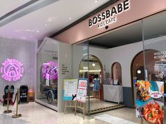 门面-BossBabe亲子餐厅(金光华广场店)