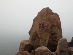 -枸杞岛