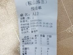 账单-三喜龙虾(鞍山路店)