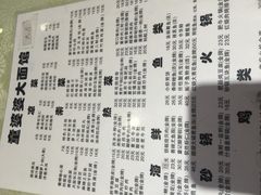 菜单-童婆婆面馆(薛庄小区店)