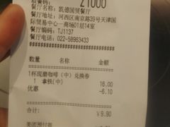 -肯德基(凯德国贸店)