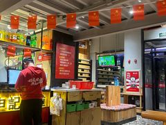 -申记串道(山姆会员店)
