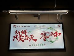 -笑笑凉皮(富国街店)