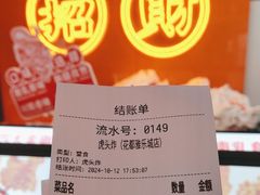 -虎头炸·潮汕南乳炸鸡(花都雅乐城店)