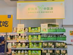 -沃尔玛(前山店)