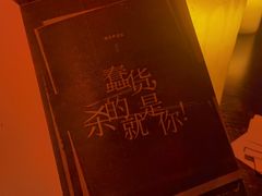 -剧狐剧本杀(徐汇1号店)