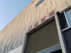 -新梦百货(民族店)