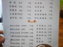 菜单-袁家豆腐