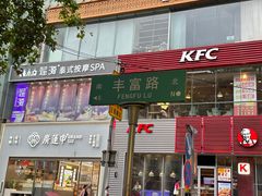 -老新隆牛肉锅贴(新街口店)