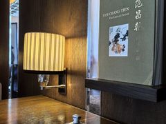 -夏苑(新加坡丽思卡尔顿美年酒店)