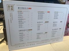 菜单-奈雪的茶(皇庭广场店)