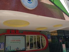 -广州市天河区少年宫