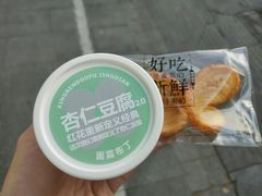 -红花点心局(护国寺店)