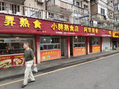 门面-花园菜市场