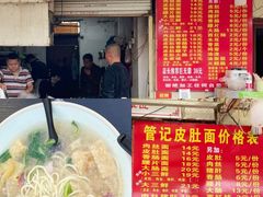 -易记皮肚面(明瓦廊店)