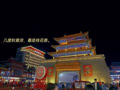 -鼓楼夜市