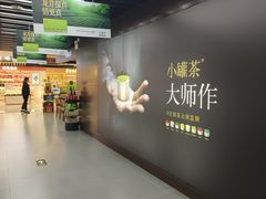 -小罐茶(广百百货中怡店)