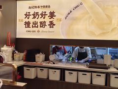 -赵记传承·中国甜品(福州总店)